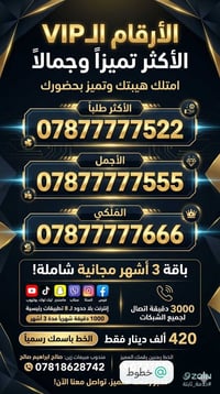خط مميز • تسجيل باسمك • اشتراك انترنت ٣ شهور