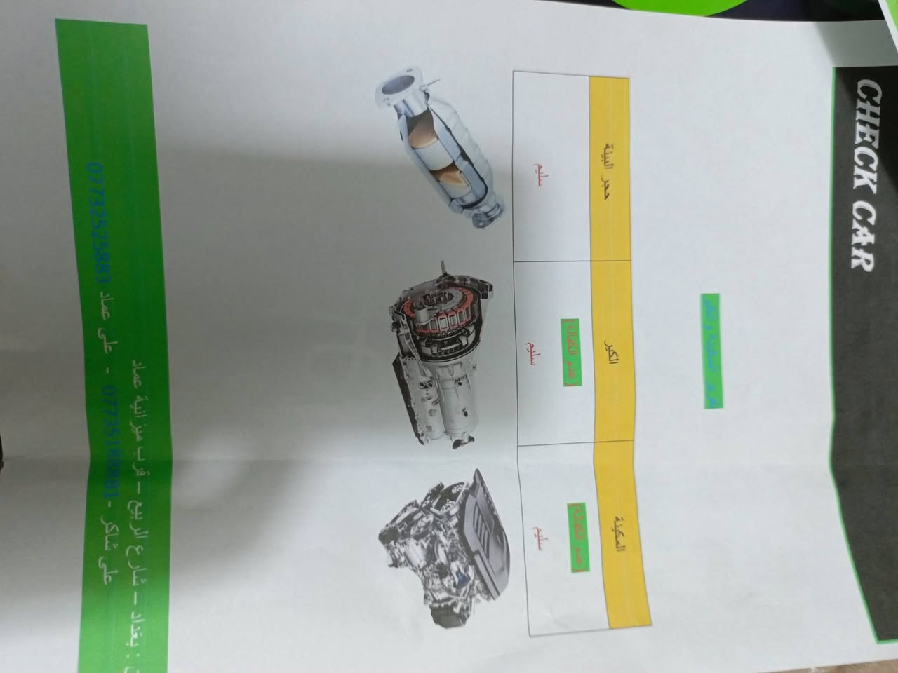 فيرسا للبيع2010
السعر 78
لايت زنون تحكم بل مبايل 
شاشه وكامره خلفيه 
تبريد تدفئه 
كامله 
مكانها الحريه 
***********
