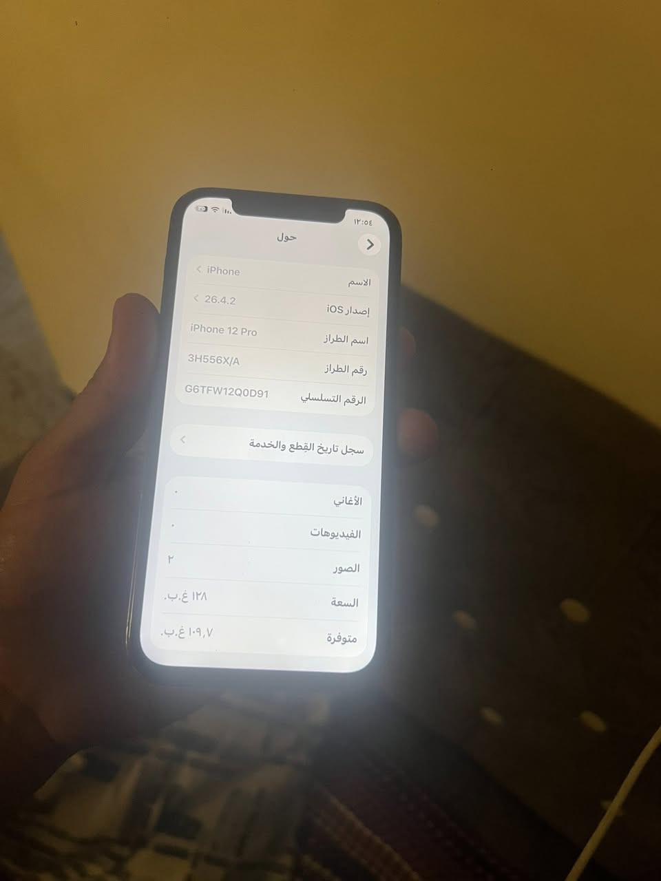 نطيحه 12 برو حجم الصغير برو
ذاكره 128 بطاريه 75 
مبدل شاشه جديده لا تشمر ولا تعلك 
فيس ايدي شغال كامره سلفي شغاله الخلفيه واكفه 
كلشي بيه يشتغل وكامل مال استخدام وتمشي بيه حالك سعره بفلس ونص وقفل 185 قفل قفل 180 لا تجي مابيع 
هسه يخابرني يكلي شكد بيه مجال 
الضهر كدامك اذا تريد ابدلا اللك 
بغداد الدوره 
***********
