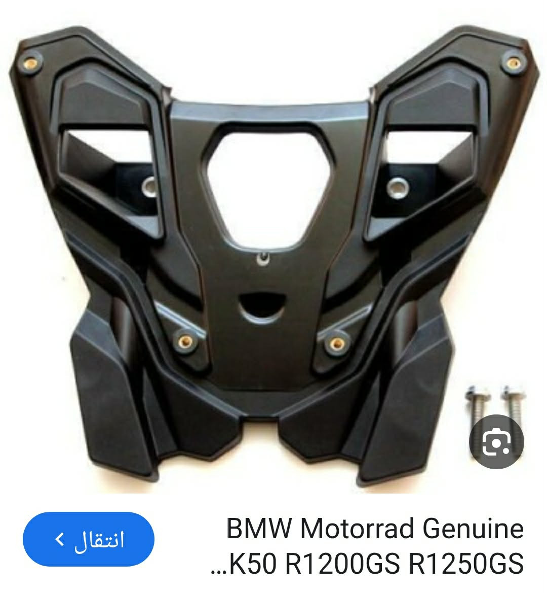 صندوق علوي  من BMW ، وهو مصمم خصيصاً لسلسلة دراجات BMW GS النارية. 
المواصفات والمميزات:
التوافق: يتناسب مع موديلات BMW R 1200 GS و R 1250 GS و F 750 GS و F 850 GS.
السعة المتغيرة: يتميز بآلية حاصلة على براءة اختراع تسمح بتعديل حجمه، حيث تتراوح سعته التخزينية عادةً بين 25 إلى 35 لتراً.
التصميم والمواد: مصنوع من البلاستيك المتين والمقاوم للماء مع وجود غطاء مطعم بالألومنيوم ليتناسب مع تصميم دراجات الـ GS.
الأمان: يتضمن آلية قفل آمنة، ويمكن في الغالب برمجته ليعمل بمفتاح الدراجة نفسه.
@متابعين


**إذا كنت صاحب هذا الإعلان وتريد حذفه لأي سبب، رجاءا أرسل رسالة إلى الدعم الفني**