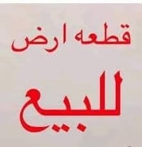 قطعة أرض • حي نداء • ١٠٠م