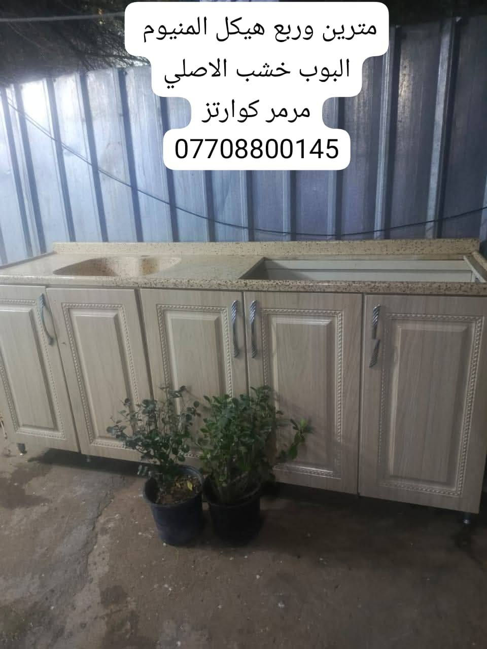 غراض بيت للبيع عنوان بغداد جديدة 
غير متواجدة بالفيس
للاستفسار ***********
