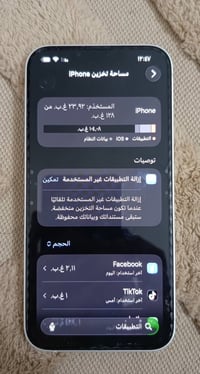 آيفون 13 • ١٢٨ • بطارية ٧٤