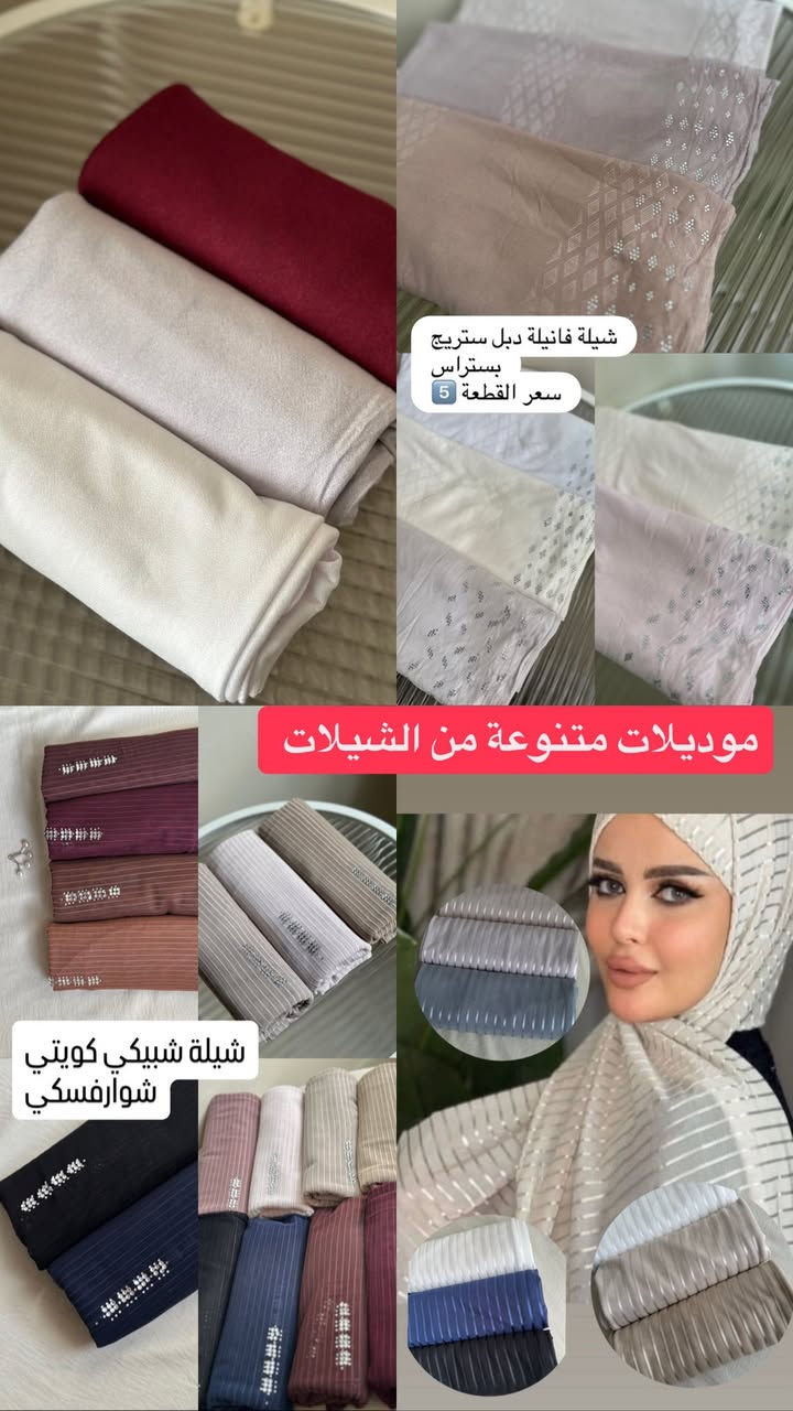 موديلات متنوعة توصيل بسماية الف 💕


**إذا كنت صاحب هذا الإعلان وتريد حذفه لأي سبب، رجاءا أرسل رسالة إلى الدعم الفني**