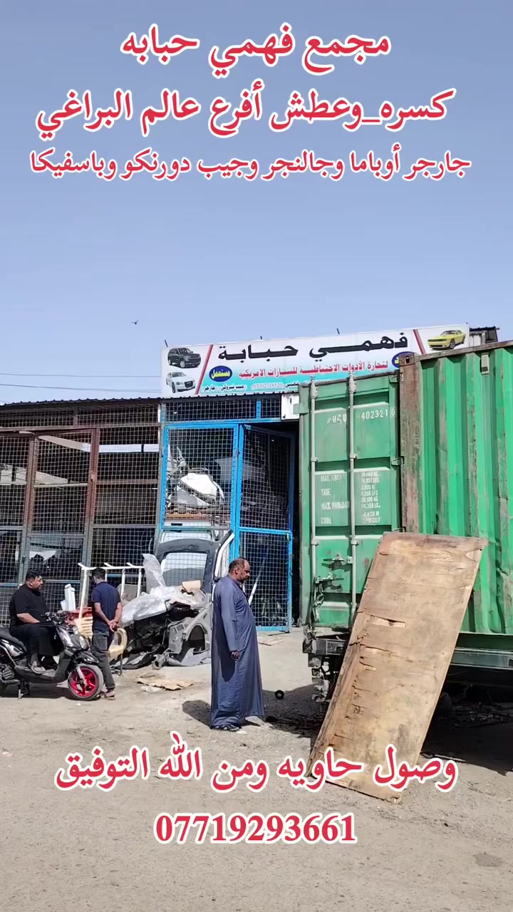 سلام عليكم أخوان تفصيخ امريكي جارجر أوباما وجالنجر وجيب دورنكو وباسفيكا كسره_وعطش فرع عالم البراغي *********** شتحتاج موجود كلبي
