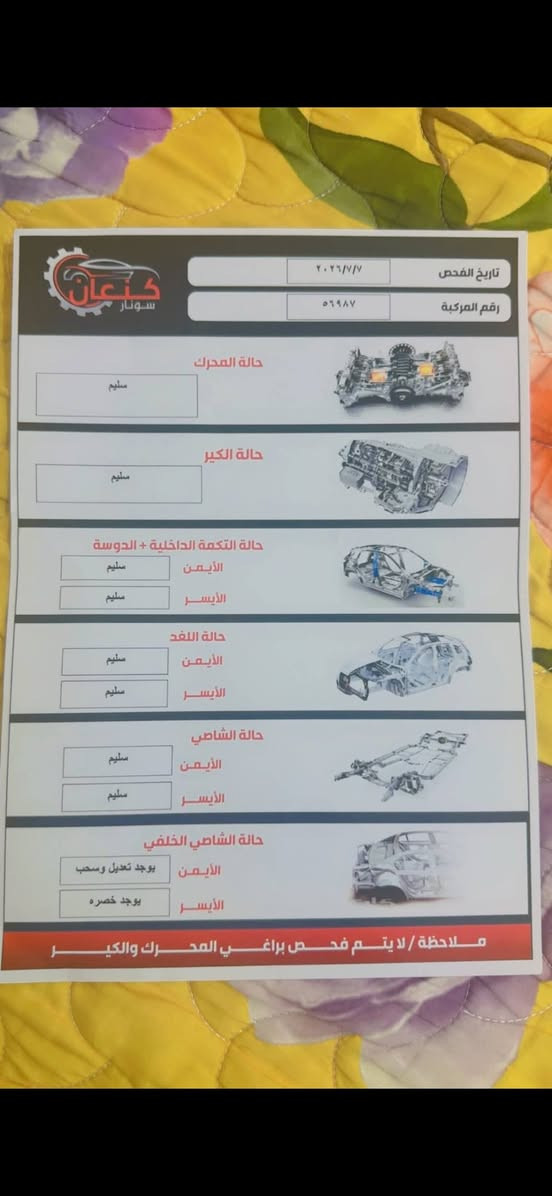 لانسر رقم ديالى موديل ١٠ سنويه لشهر ٨ ٢٠٢٦ سياره بلاديه وسونار موجود شاشه كاميرا داخل دوشمه بيبان تبريد شغال سونار مرفق بالصور  سعر ٧٥ وبي مجال قليل تحويل وكاله كله مكفول الاتصال ***********
