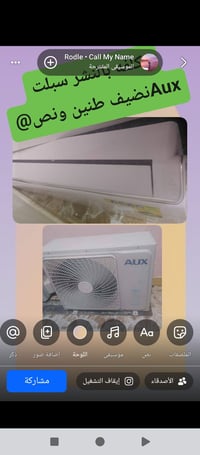 سبليت Aux • طن ونص • نظيف