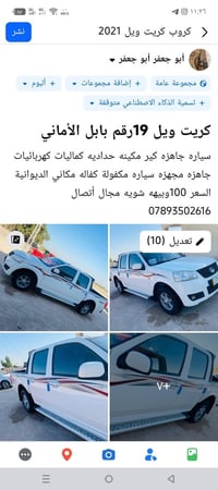 كريت ويل • ٢٠٢١ • بابل