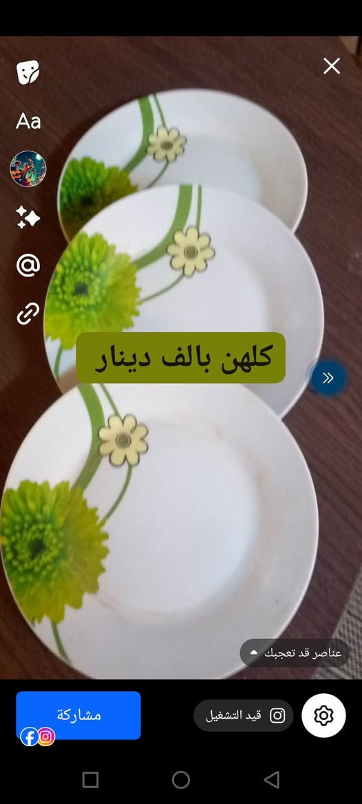 شنو قيمته هذا العرض 👇 الف والفين دينار اذا تنطيهن لابنك مايقبل بيهن للبيع 📢 فرفوري متنوع كل التفاصيل داخل الصور اختار ولا تحتار عنواني بمركز سليماني
الشراي يتواصل واتساب اهلا وسهلا بالجميع 🌹 
***********
شنو قيمته هذا العرض 👇 الف والفين دينار اذا تنطيهن لابنك مايقبل بيهن للبيع 📢 فرفوري متنوع كل التفاصيل داخل الصور اختار ولا تحتار عنواني بمركز سليماني
