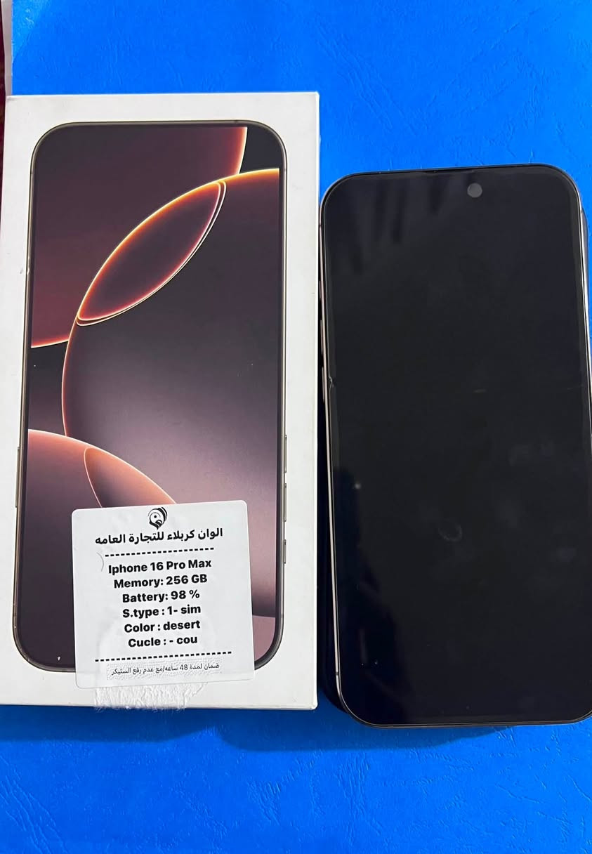 آيفون ١٦ بروماكس لون مميز ذاكره٢٥٦مشحون١٨٠ مره جهاز كلشي مامبدل بي نضيف كلش   رقمي***********
