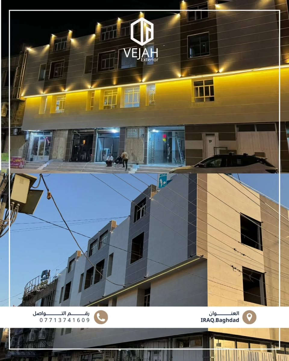 ✨ آخر أعمالنا في محافظة كربلاء
تنفيذ واجهة بناية في حي العامل بمساحة 500 متر مربع باستخدام البورسلين الميكانيكي (Mechanical Porcelain).
✔ دقة في التنفيذ
✔ مواد عالية الجودة
✔ واجهة عصرية ومقاومة للعوامل الجوية
نفتخر بثقة عملائنا ونسعى دائماً لتقديم أفضل الحلول في أعمال الواجهات.
📞 للاستفسار والتواصل:
***********
#كربلاء
#حي_العامل
#بورسلين_ميكانيكي
#واجهات_مباني
#أعمال_واجهات
