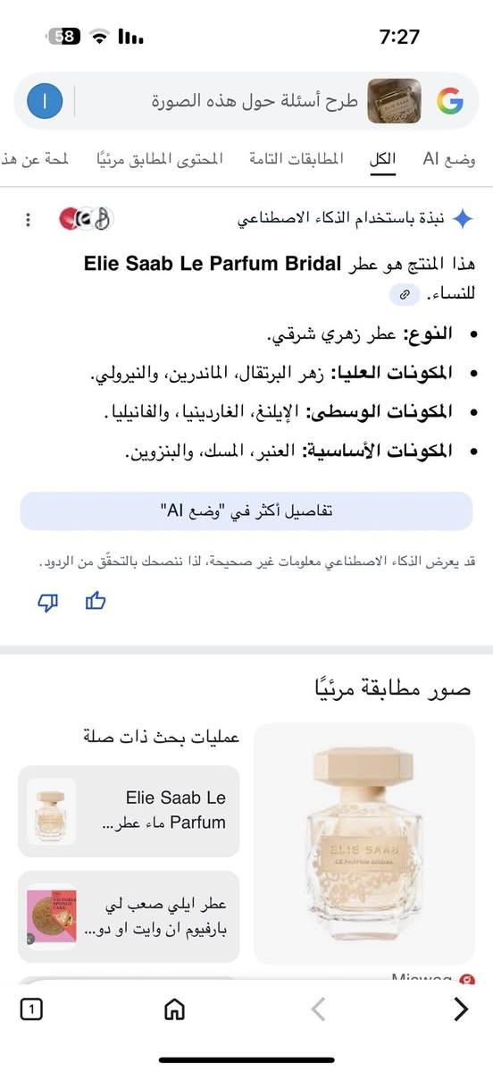 السلام عليكم مجموعة عطور للبيع
ايلي صعب مستخدم تقريبا 5 مل اريده ب 130 من السوق الحرة ثباتيه تخبل وحنزل النوتات مالته بصورة والشرح 

90 مل 

زيت عطري من نور الغندور ممستخدم نهائي اريده ب 90 ايضا من السوق الحرة وحنزل الشرح مالته بصورة 

50 مل 

عطر من زارا فوحان قوي مستخدم رشه او رشتين ثباتيه تخبل يميل للرجالي اكثر وحنزل النوتات بصورة 

شحن من تركيا اريده ب 70 

90 مل 

عندي توصيل لكل المحافظات


**إذا كنت صاحب هذا الإعلان وتريد حذفه لأي سبب، رجاءا أرسل رسالة إلى الدعم الفني**