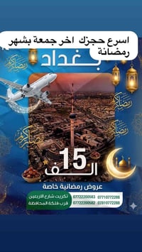 تكريت • شارع الأربعين • فلكة المحافظة