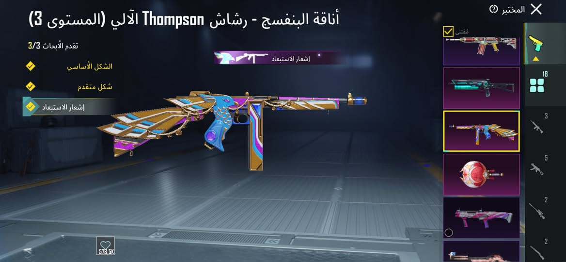 للبيع حساب PUBG Mobile قوي 🔥  
• لفل الحساب 86
• 3 مرات كونكر عادي الجديد
• 2 كونكر Ultimate Royale  
• تصنيف عالمي 77 بالـUltimateالتمت رويال 
• ام فور ثلجي ماكس ❄️
•s12k لفل ٣ 
 MG3 كل مسج • 
• 18 سلاح قابل للتطوير  
• لبسة السقوط A النادرة
• إيطار الطيارة الفضي 
• إيطار رزدنت ايڤل 
وباقي الأسلحة بيها كِل مسج مال ارپي وبي متريال

الحساب مرتب وكل الربوطات جاهزة
السعر مفتوح ادفع سعر او راسلني خاص


**إذا كنت صاحب هذا الإعلان وتريد حذفه لأي سبب، رجاءا أرسل رسالة إلى الدعم الفني**