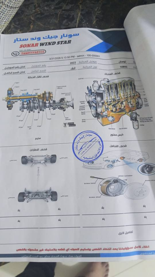 السلام عليكم
توكسان 2022 وارد امريكي رقم اربيل   تحويل او وكاله صور التقرير سونار مرفقة مع الصور 
المواصفات : شاشة كبيرة  / هندبريك دكمة / فور ويل نظام Htrac / مود درايف / اوتو هولد / مانع انحدار / اوتو ستوب / محرك 2500 GDI  / مانع انزلاق / فول تحكم ستيرن / كروس سرعة / رادارت /  
يوجد بيها سونار خاص
عنواني بغداد الشعب 
للاستفسار اتصل او راسلني : *********** بغداد, العراق
