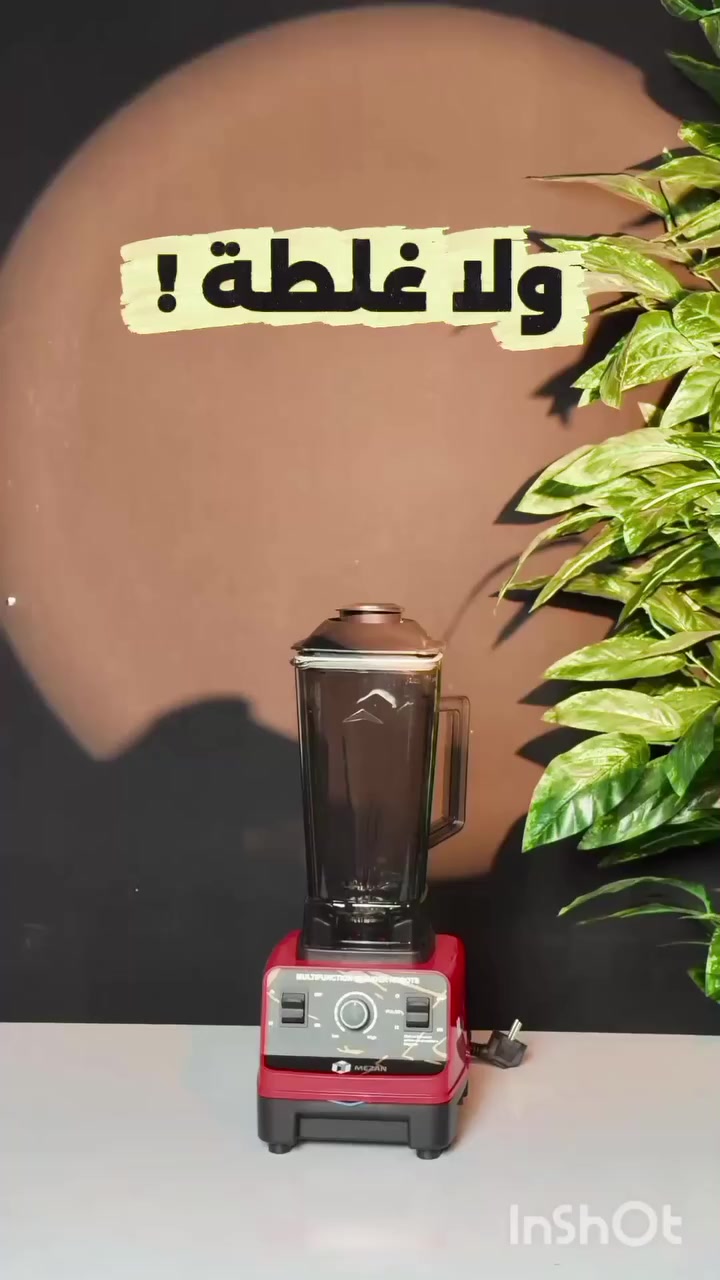 خلاط ميزان (MEZAN) عالي الأداء بقوة 5500 واط وسعة 2.5 لتر

يعتبر خلاط ميزان (MEZAN) المساعد المثالي في مطبخكِ، حيث يجمع بين القوة العالية والسعة الكبيرة لتحضير العصائر والوجبات السريعة بكفاءة واحترافية.

• قوة جبارة 5500 واط: محرك قوي جداً مصمم لخلط أصعب المكونات وسحق الثلج بسهولة تامة.

• سعة عائلية ضخمة: إبريق بسعة 2.5 لتر يكفي لتحضير كميات كبيرة من العصير أو الشوربة في وقت واحد.

• تعدد الاستخدامات: مخصص لتحضير العصائر الطازجة، سحق الثلج (Ice Cream)، طحن الحبوب وصنع حليب الصويا، وتحضير الشوربات (Doup).

• نظام شفرات متطور: شفرات حادة من الفولاذ المقاوم للصدأ تضمن خلطاً متجانساً وناعماً لجميع المكونات.

• تحكم كامل بالسرعة: يحتوي على مفتاح تحكم بالسرعات مع خاصية التشغيل النبضي (Pulse) للتحكم في قوام الخلط

• الموديل: 8018.
• الطاقة الاستهلاكية: 5500 واط.
• سعة الإبريق: 2.5 لتر.
• الجهد الكهربائي: 220-240 فولت.
• التردد: 50-60 هرتز.

محتويات العلبة:
• قاعدة المحرك الرئيسية (5500 واط).
• إبريق خلط شفاف سعة 2.5 لتر.
• غطاء الإبريق العلوي.
• أداة دفع المكونات اليدوية.
#اجهزةكهربائية #أجهزة_منزلية


**إذا كنت صاحب هذا الإعلان وتريد حذفه لأي سبب، رجاءا أرسل رسالة إلى الدعم الفني**