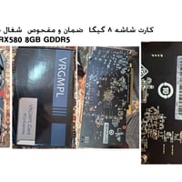 كارت شاشة • بغداد • ٢