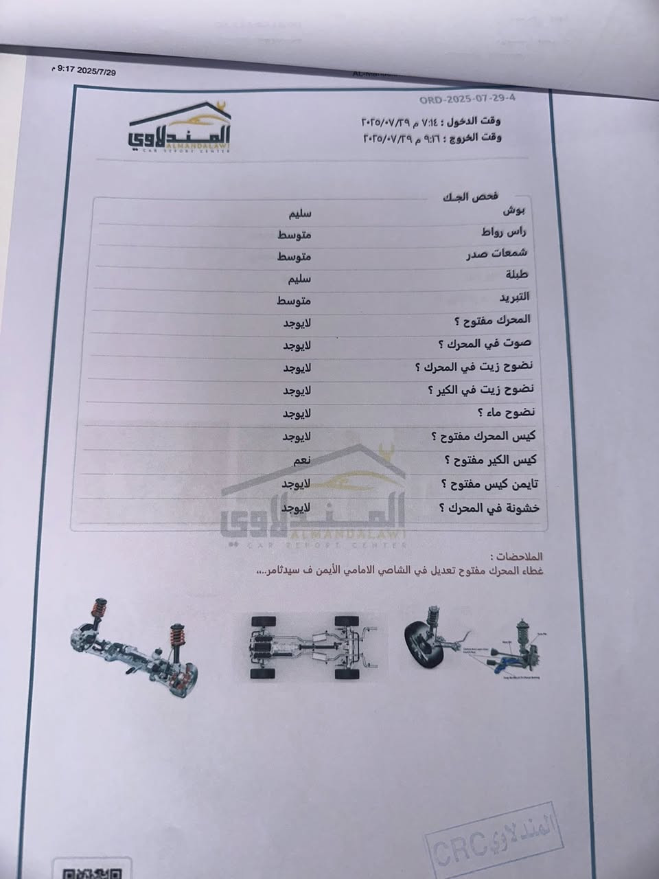 سياره صول للبيع
سياره صول موديل ٢٠١١ مكينه ٢٠٠٠ دوش 
ماشيه ١١٠ 
بيها قطعتين 
السونار موجود امامكم 
سياره نظيفه وكلشي بيها مكفول 
رقم بابل انكليزي جاهز
السياره ب اسمي 
مكانها بابل 
***********
