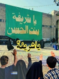 حملة الحاج سيف • الامام الحمزه • الأحد ١ظهراً