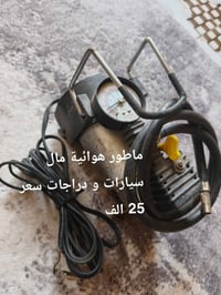 ماطور هوائية • سيارات