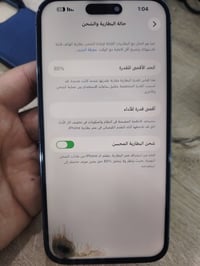 آيفون 14 برو ماكس • ٢٥٦ • بطارية ٨٥