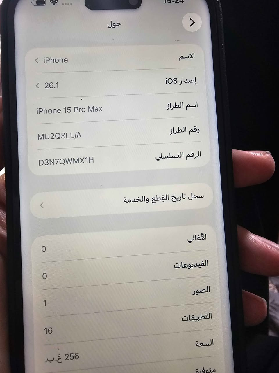 ايفون ١٥ برو ماكس مفتوح تخطي يعني ميشغل سيم كارت 
امبدل شاشة نوعية جيدة 
والبطارية اصلية ب الضمان 
ذاكرة ٢٥٧ 
مكاني حي الجهاد بغداد 
425 بي مجال بسيط 
لا تحرج نفسك بي مجال بسيط بغداد, العراق


**إذا كنت صاحب هذا الإعلان وتريد حذفه لأي سبب، رجاءا أرسل رسالة إلى الدعم الفني**