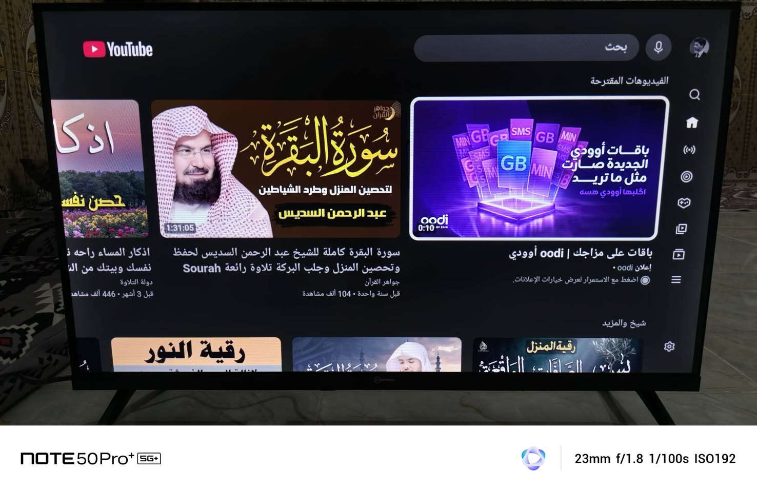 شاشه حجم 32 نوعية promax ⭕⭕
تربط انترنيت يوتيوب  . 
وتربط على ستلايات او صحن 
الوانها حلوه مثل الي بالصوره 
استعامل قليل تجيك بالكارتون. 
بيها عدة منافذ  مثل ماوضح بالصوره 
تتعلك بالحايط وتثبت على ركائز 
سعرها 130 الف قفل. قفل مابيها مجال 

توصيلها مجاني الجميع انحاء الفلوجه

للتواصل واتساب فقط 
***********
