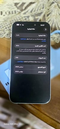 ايفون 📱 15 ابلس الجهاز نضيف جدا شرق اوسط الذاكره 256 السعر 800💸💸 المكا...