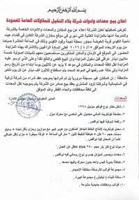 قضاء هيت • الكترونيات • أجهزة منزلية