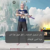 حساب ببجي • ليفل ٨٦ • ميثك ٨٠