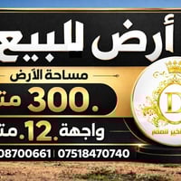 حي التعليم الثالثة • ٣٠٠م • موقع تجاري