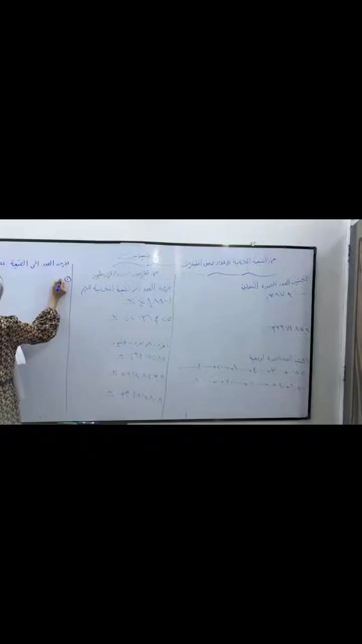 جانب من تدريس طلابنا 
مادة الرياضيات ✨✨✨❤

العنوان /العبيدي شارع عشربن مقابل فلافل مشمشة ✨✨✨
للاستفسار /***********
