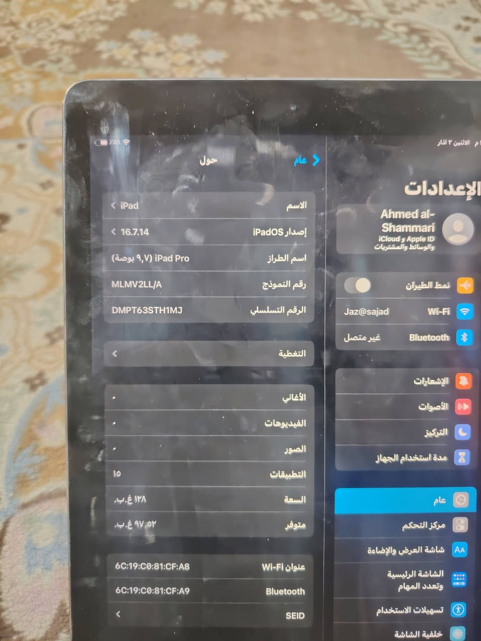 ايباد برو
ذاكره ١٢٨

شاشه اصليه

ابدل فقط بطاريه اصليه مال شركه

فقط بصمه متوقفه بسبب تحديث

سماعات استريو 4 سماعات

سعرها 250 وبي مجال
تواصل عل خاص او عل رقم ***********
