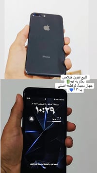 آيفون 8 بلس • الدجيل • سعر ثابت