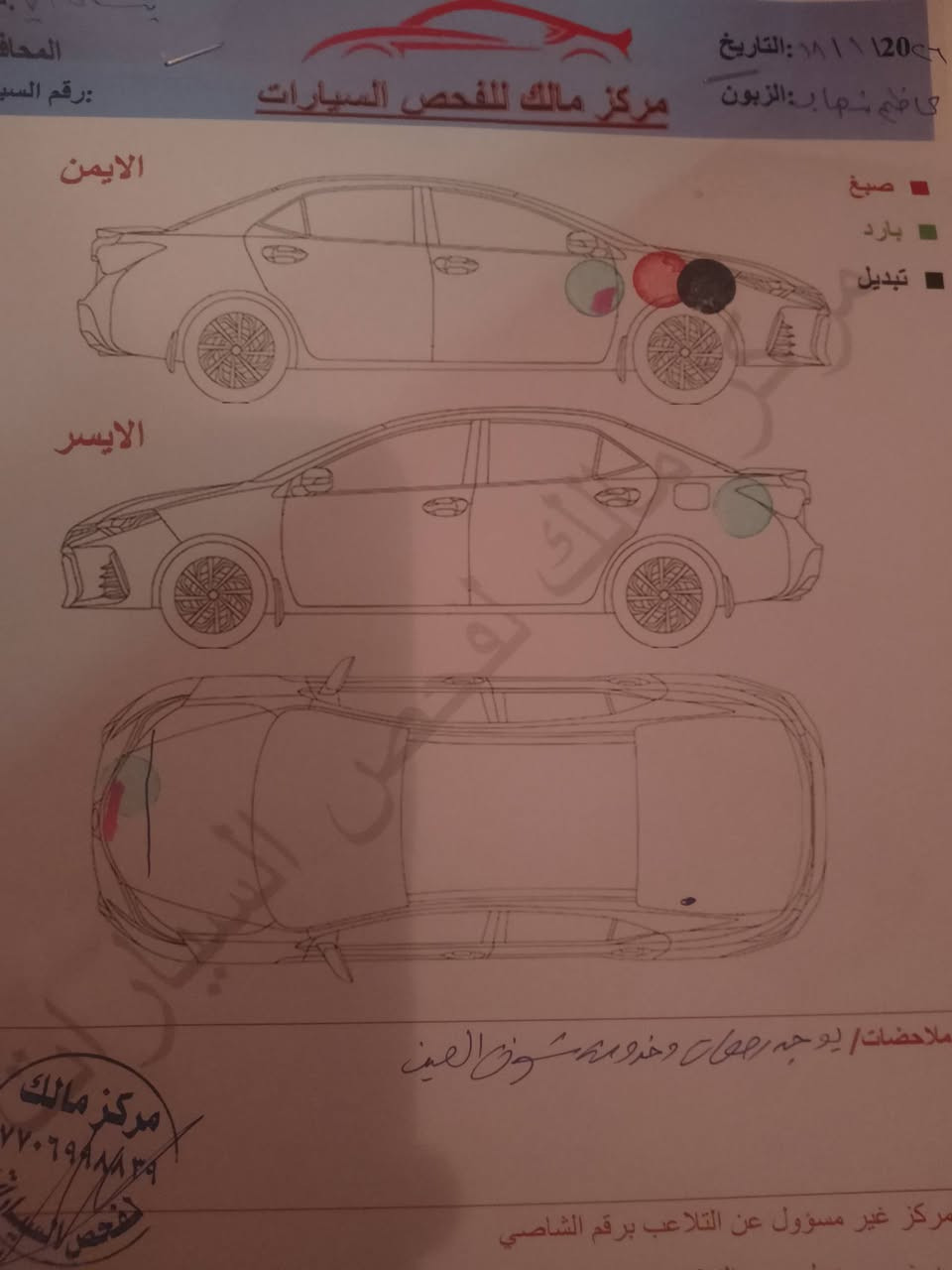 نيسان سني موديل 24 هندي بليتة زركة ويل كب تبريد خلفي سنتر لوك بية فقط مدكر واحد تبديل كفالة من الصبغ والفحص موجود با الصور السعر 116
***********
***********واتساب

