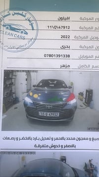 اخوان سياره البيع افلون موديل 2022 رقم بغداد تحويل مباشر سنويه جديده س...