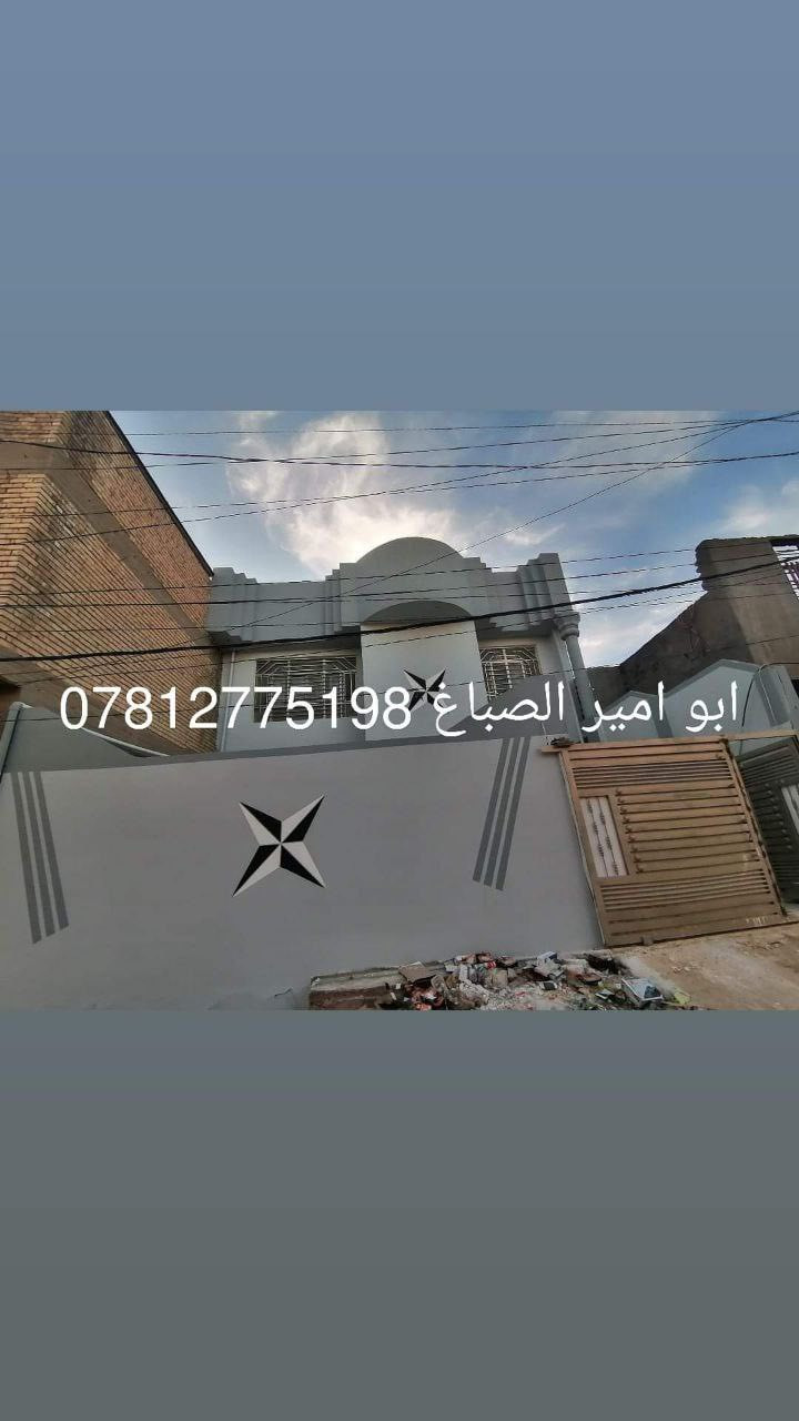 متفرغ صباغ لجميع انواع الصبغ والديكورات وباسعار مناسبه شغل درجه اولى ***********
صبغ الفنادق والعمارات وصبغ السيراميك والجبس بورد وبديل الرخام وبديل الخشب والسقوف 
ونستلم العمل من المقاولين الثانويه
النجف
