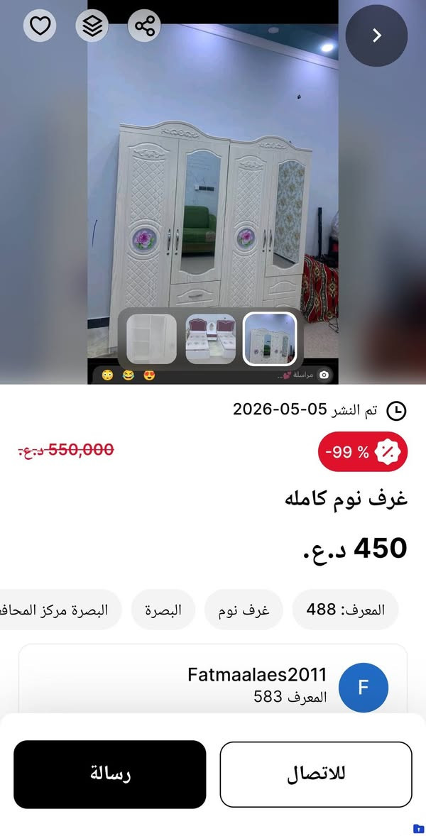 اغراض مستعملة للبيع السعر مذكور في الصور


**إذا كنت صاحب هذا الإعلان وتريد حذفه لأي سبب، رجاءا أرسل رسالة إلى الدعم الفني**