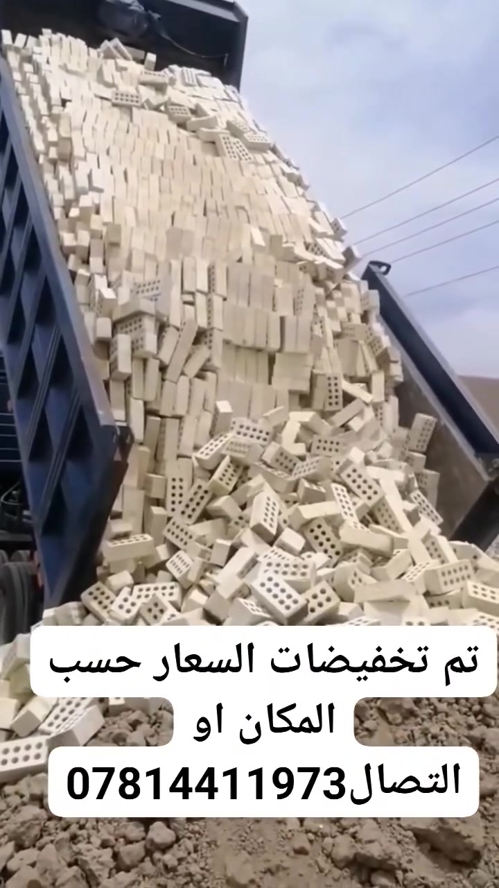 شنو هذا النزول بالطابوك الجمهوري عمي  تعال ابني بيتك ويانه بس اذكر مكان ***********
متواجد  لاتصال اربعة وعشرين ساعة  وتوصيل اربعة وعشرين ساعة
