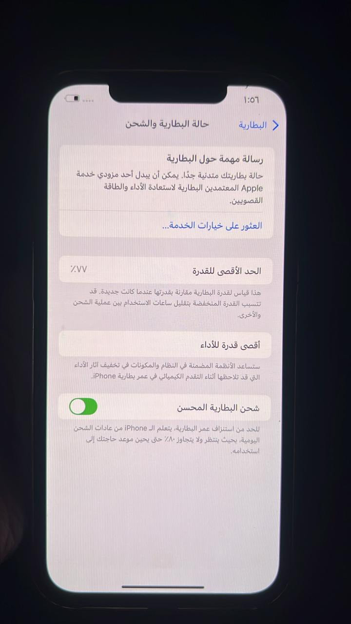 سلام عليكم ايفون 12برو ماكس ذكره 256بطريه 77مبدل شاشه وضهره مكسور الكمره مبدله وبيهه هتزاز سعره 290وبي مجال ***********بصره حيانيه اول لاين
