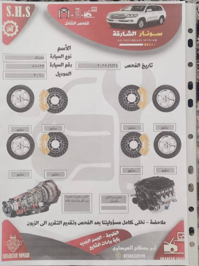 سلام عليكم
سورنتو للبيع   ٢٠١٠ خليجي

بغداد

٦ سلندر 

ماشية ١١٦ ألف

بسعر ١٣٩ 

للاستفسار الاتصال  ‏‪***********‬‏
مكان السيارة فلوجة
