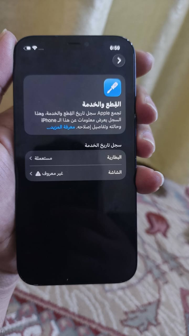 ‏ايفون 12
‏ذكره 256بطريه 90 جهاز مبدل شاشه فقط فرمت حدث كله شغال
‏بغداد مدينة الصدر  سعر 275
‏***********
