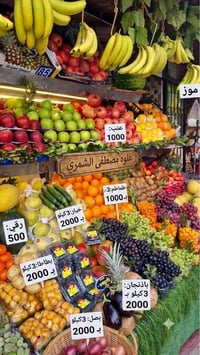 خضر وفواكه • علاوي مصطفى • توصيل