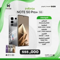 للبيع 07718200531