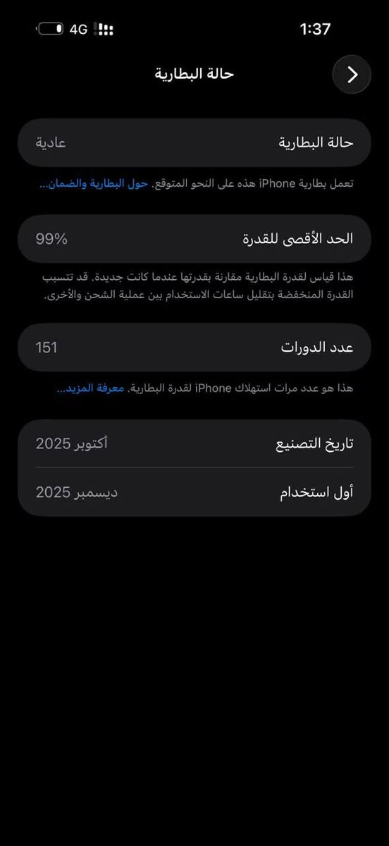 سلام عليكم ايفون 17برو ماكس الون برتقالي عربي شريحتين ذاكر 256
البطاريه 99 بعده بل ضمان نضافه 100 مامفتوح 

بي بس هاي النقطه بل شاشه مضحه بل صوره مامثره مابينه أصلن اطيك بي ضمان 

الجديد هسه بل محل مليونين و200الشريحتين 

سعره 1850وبي مجال 
مكاني البصرة ابو صخير 
رقمي ***********
