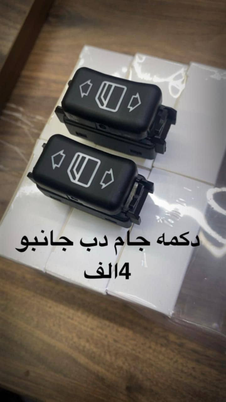 السلام عليكم البنزاوي يقدم لكم قطع غيار مارسيدس 
انسب السعار توجد خدمه توصيل كل العراق
مراسله الاصفحه 
وبي خدمتكم


**إذا كنت صاحب هذا الإعلان وتريد حذفه لأي سبب، رجاءا أرسل رسالة إلى الدعم الفني**