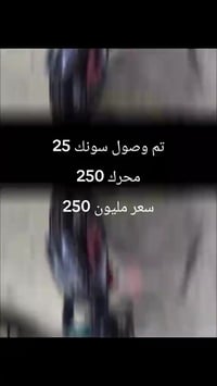 سونك • الانبار