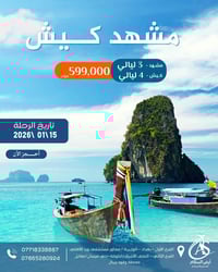 🌍 شركة أرض السلام للسفر والسياحة ✈️  ملاحظة مهمة: يتوفر لدينا نظام أقس...