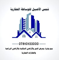 عقارك • لا تبيع • ضمان الغد