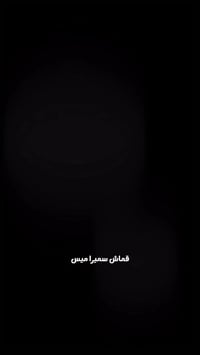 قماش سميراميس • ياباني أصلي • خامة تيوبا